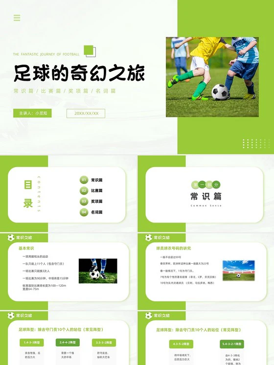 篮球训练运动技术分析论文_0